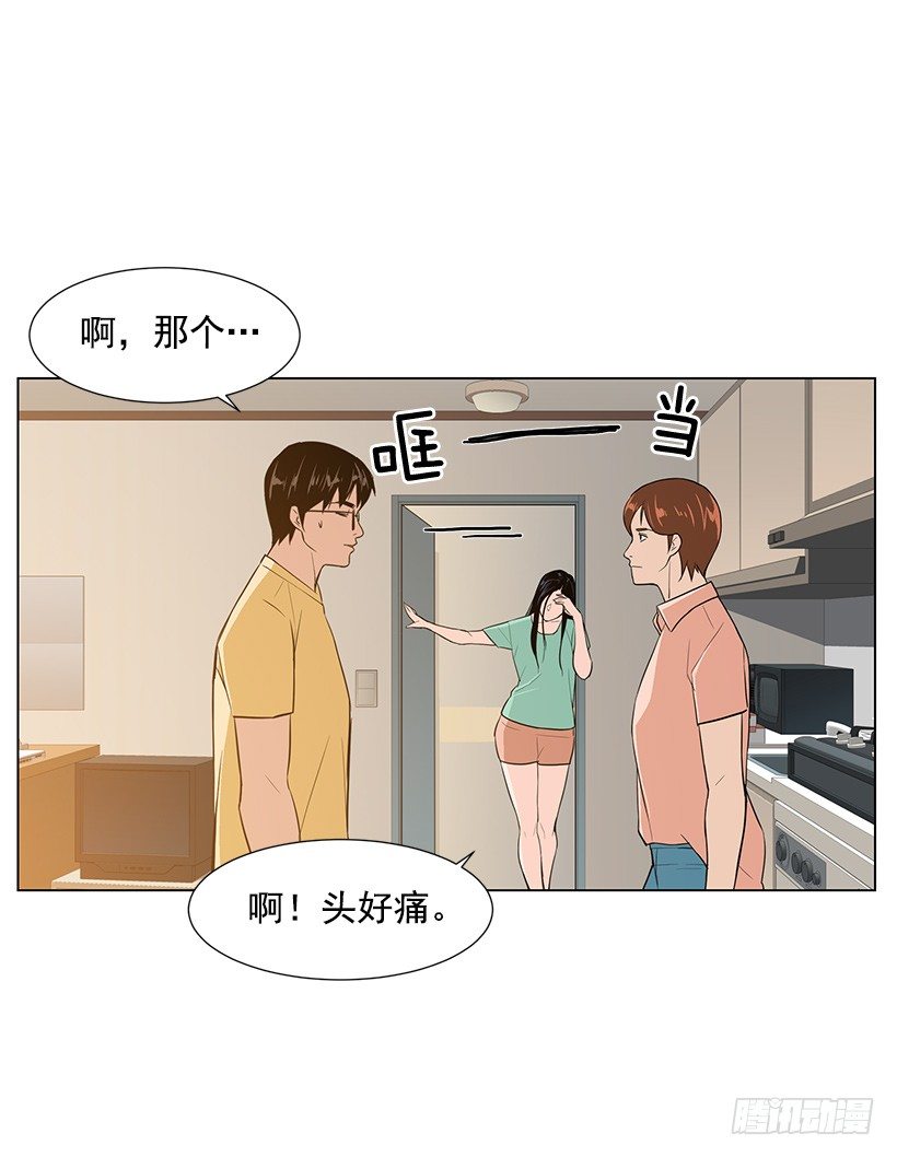 我很讨厌你-第16话