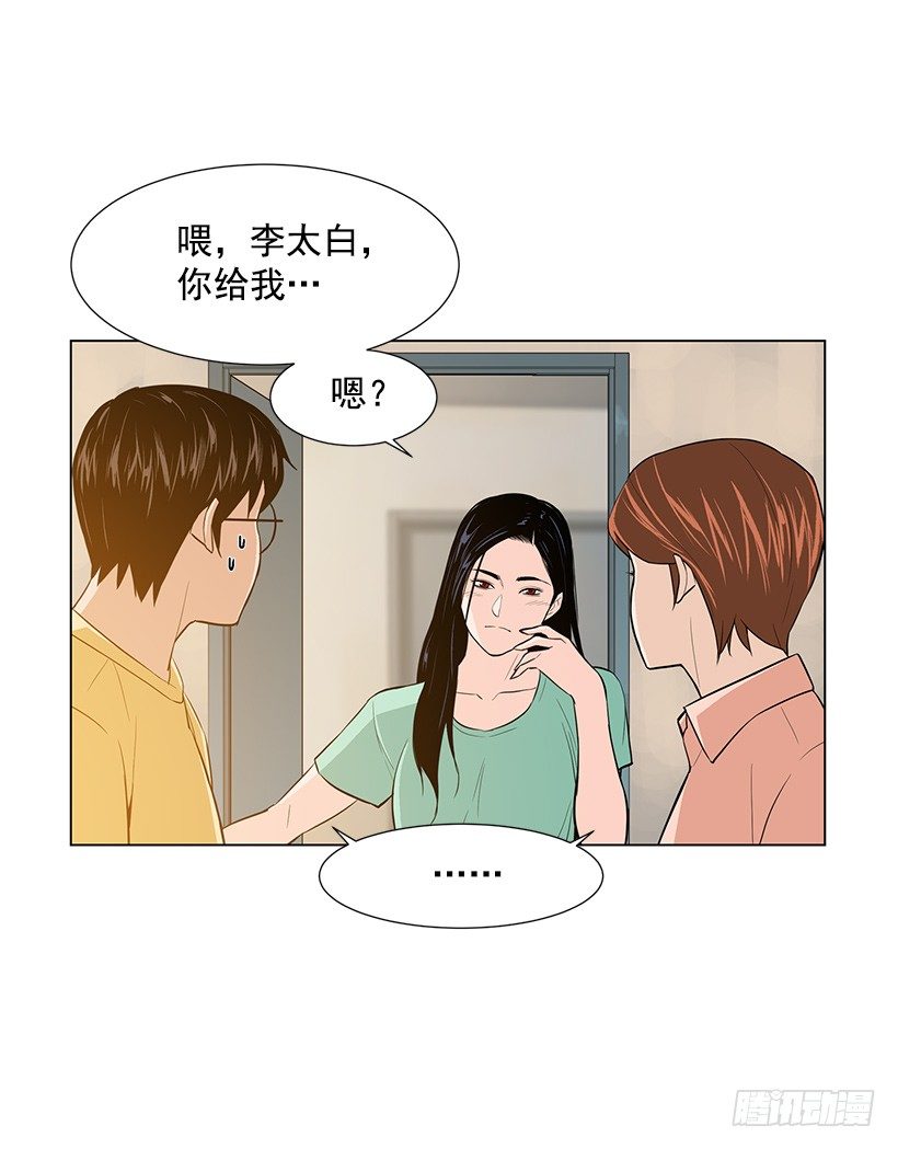 我很讨厌你-第16话