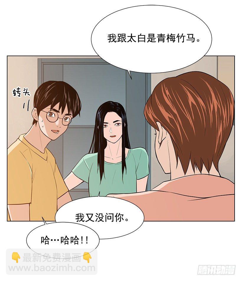 我很讨厌你-第16话