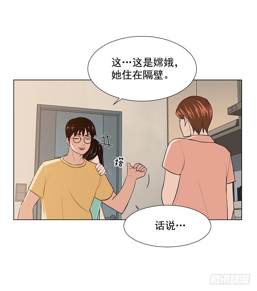 我很讨厌你-第16话