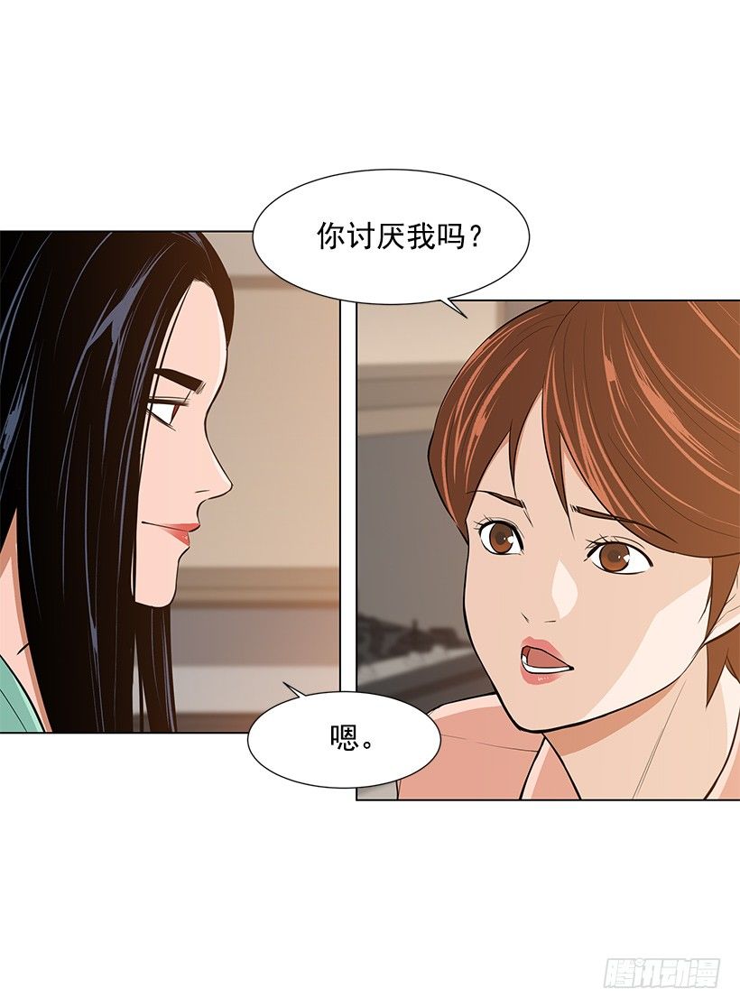 我很讨厌你-第16话