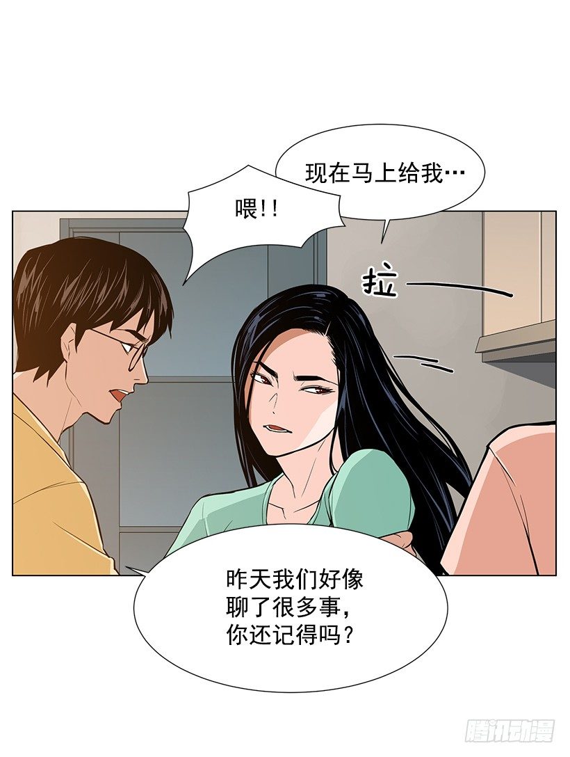 我很讨厌你-第16话