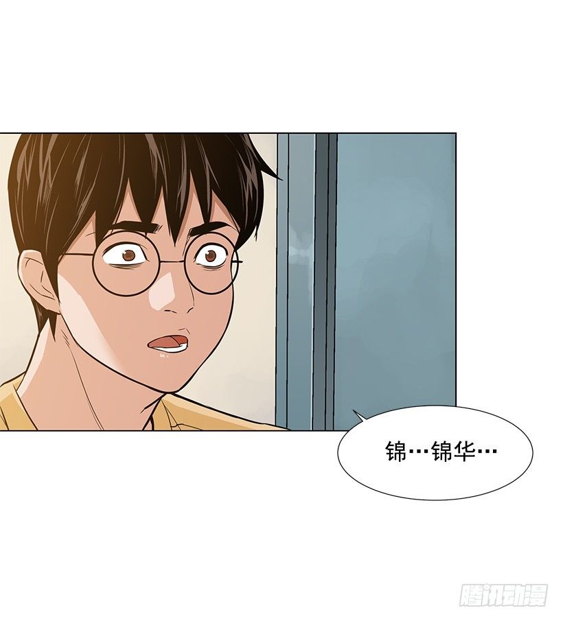 我很讨厌你-第16话