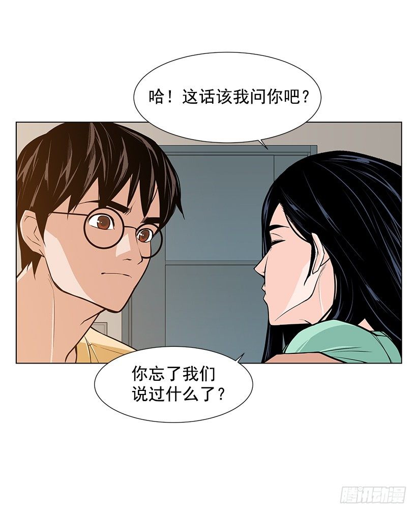 我很讨厌你-第16话