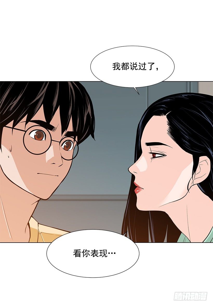 我很讨厌你-第16话