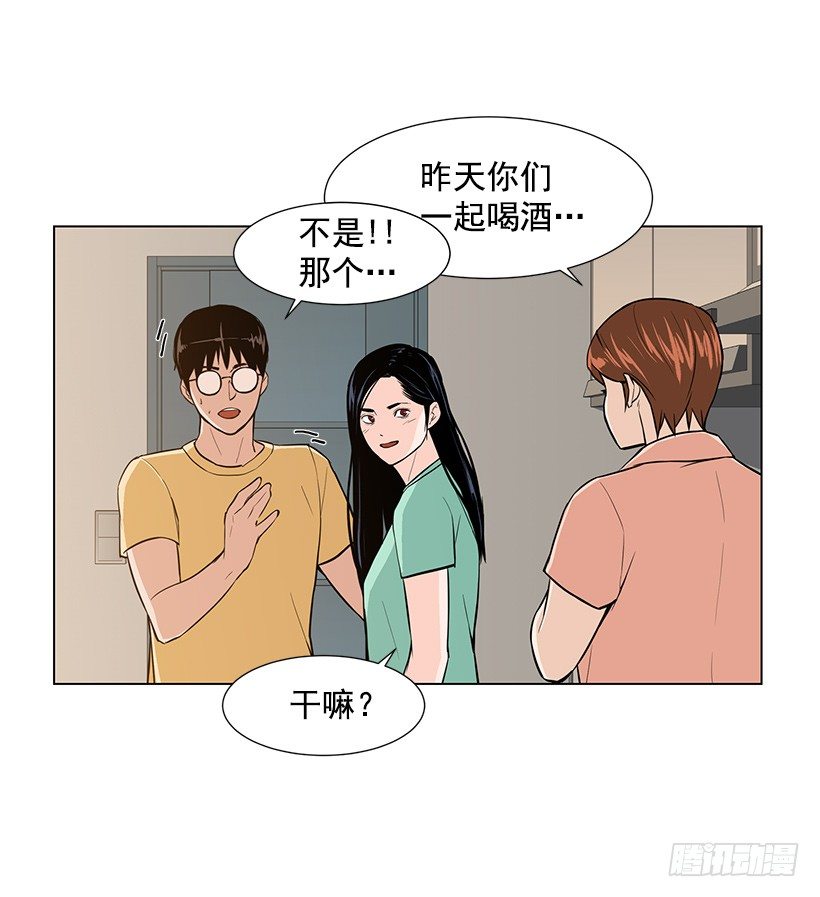 我很讨厌你-第16话