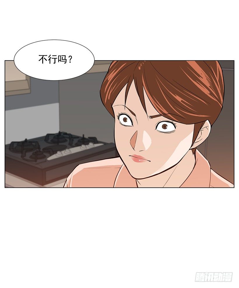 我很讨厌你-第16话