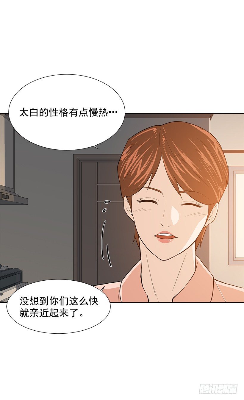 我很讨厌你-第16话