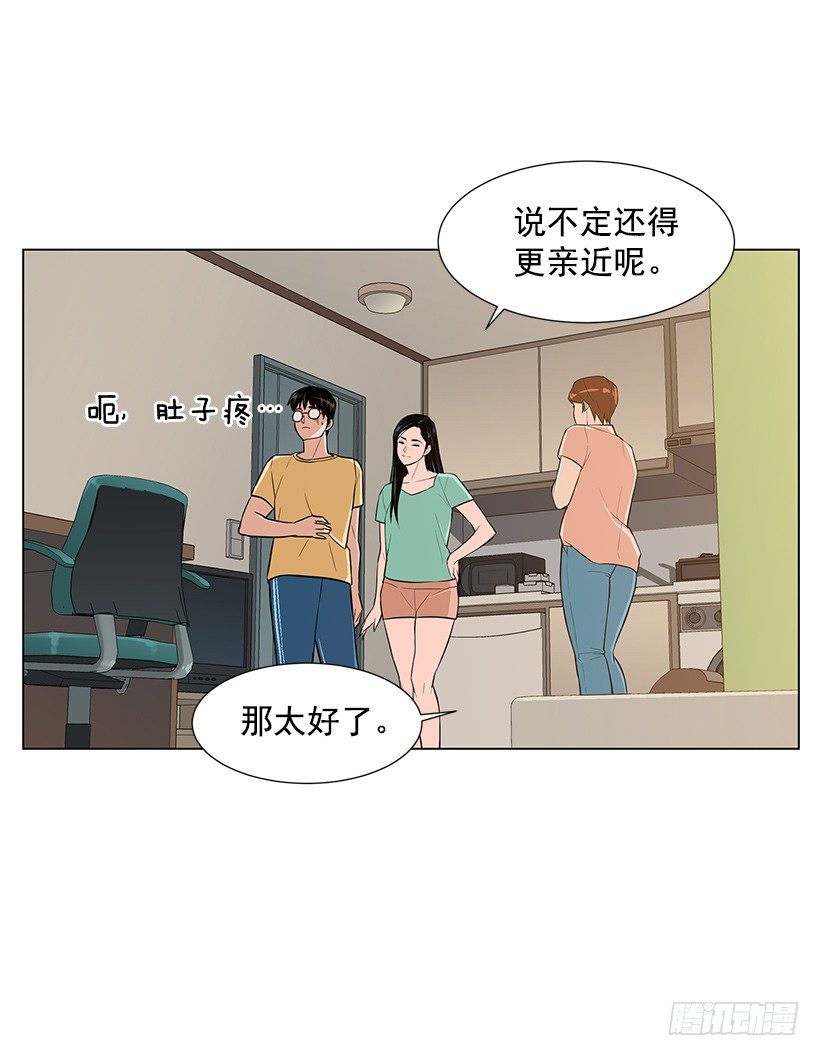 我很讨厌你-第16话