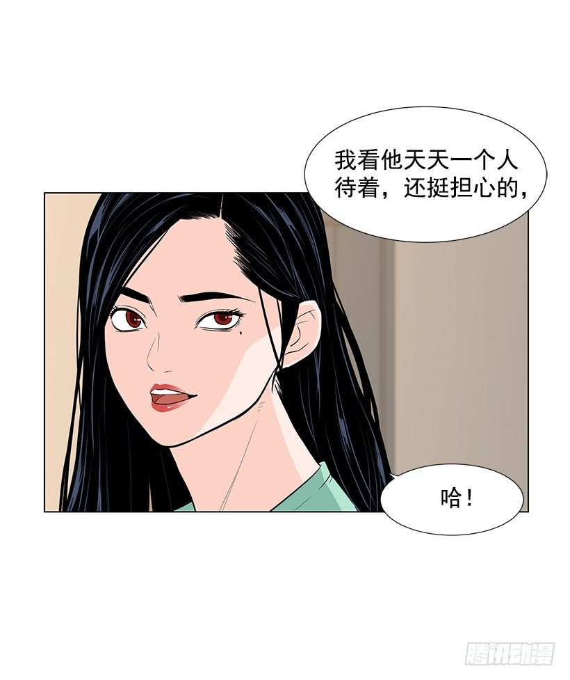 我很讨厌你-第16话