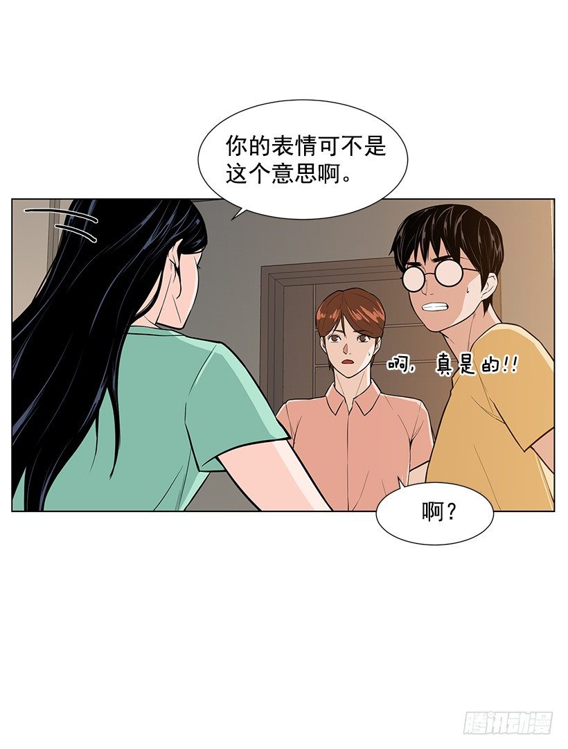 我很讨厌你-第16话