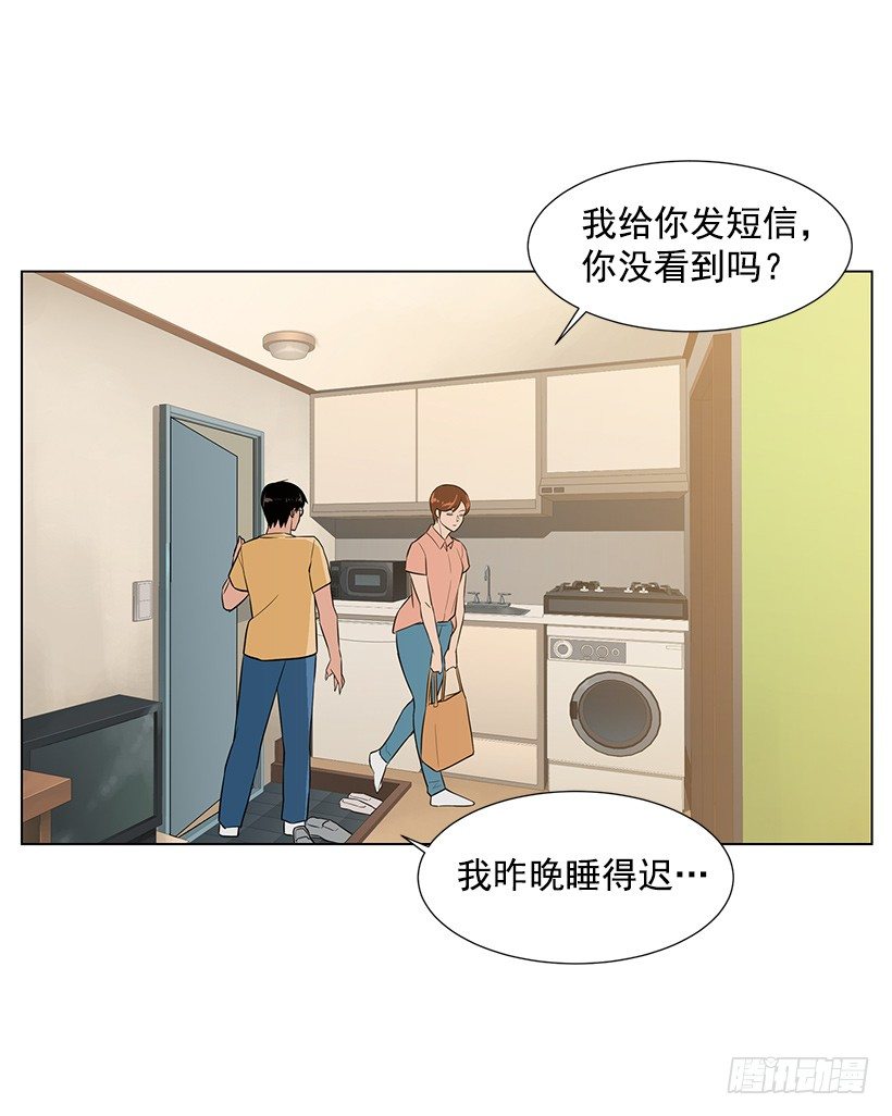 我很讨厌你-第16话