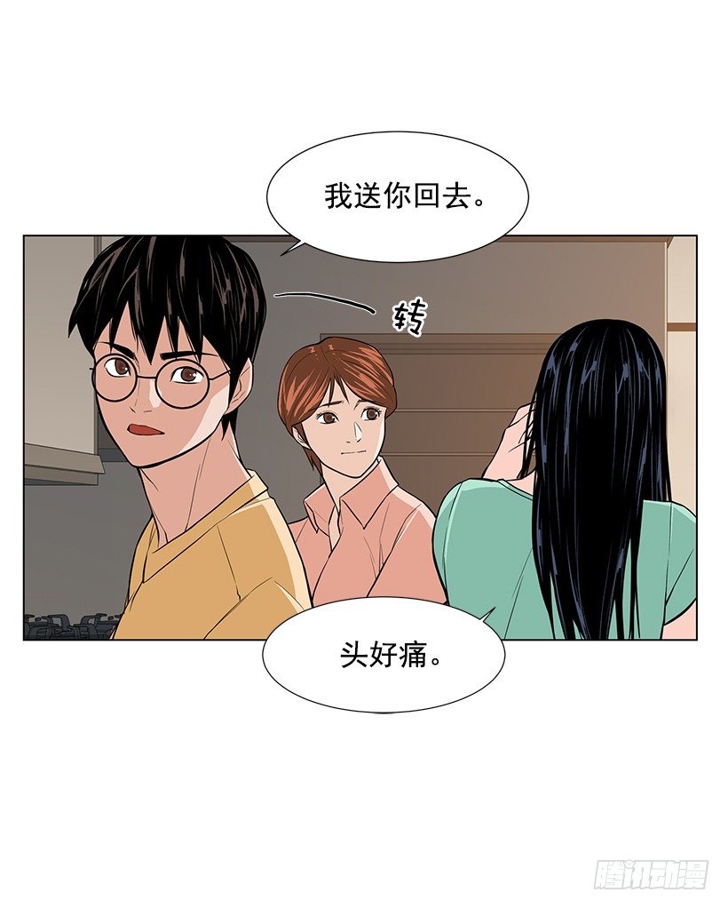 我很讨厌你-第16话