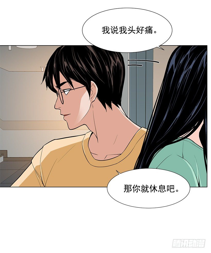 我很讨厌你-第16话