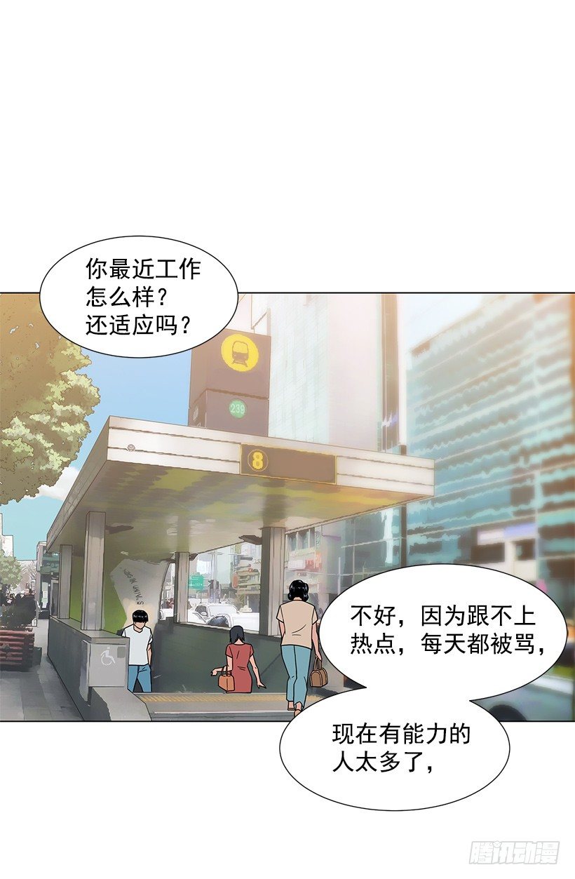 我很讨厌你-第16话