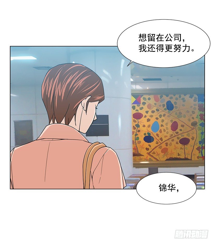 我很讨厌你-第16话