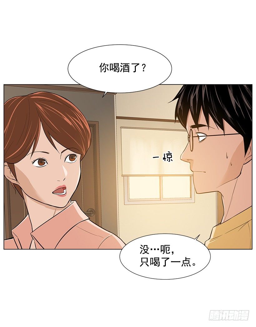 我很讨厌你-第16话