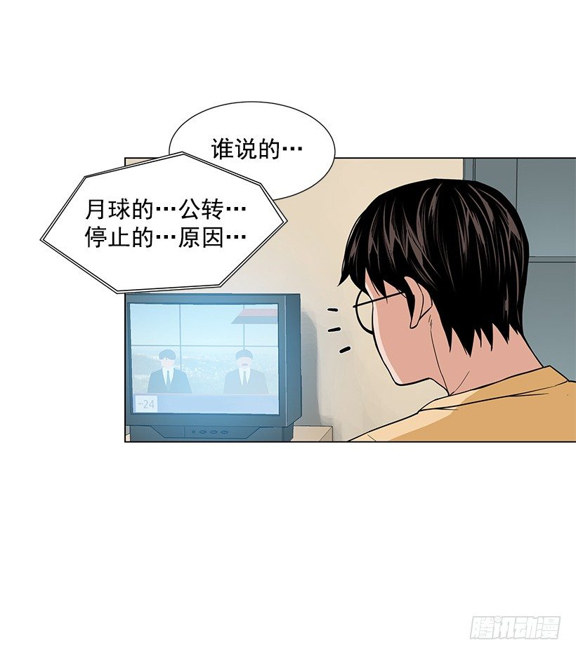 不详的预感-第18话