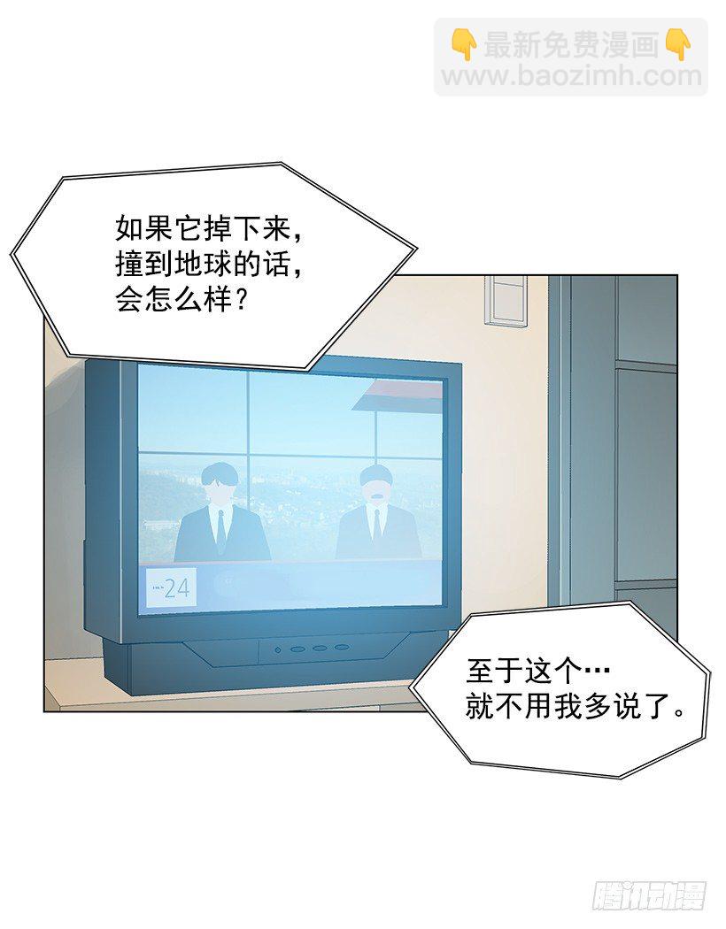 不详的预感-第18话