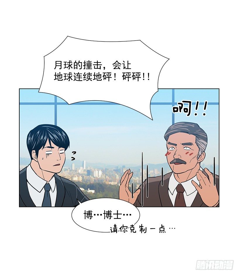 不详的预感-第18话