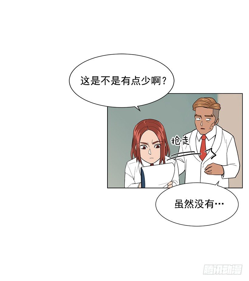 不详的预感-第18话