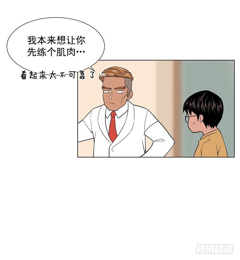 不详的预感-第18话