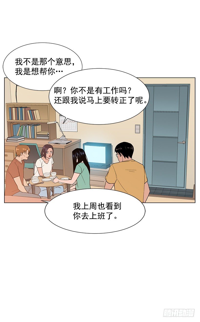 不详的预感-第18话