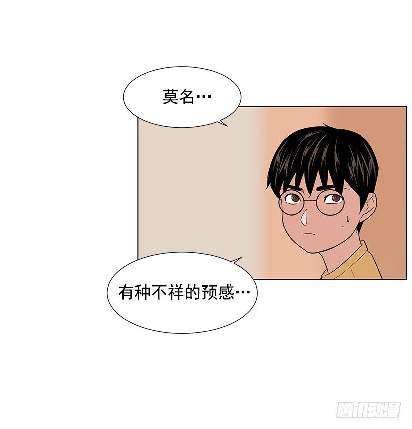 不详的预感-第18话