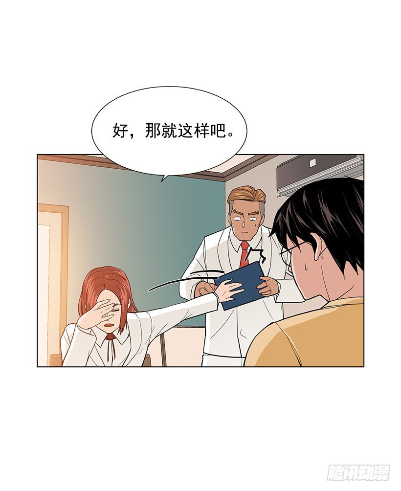 不详的预感-第18话