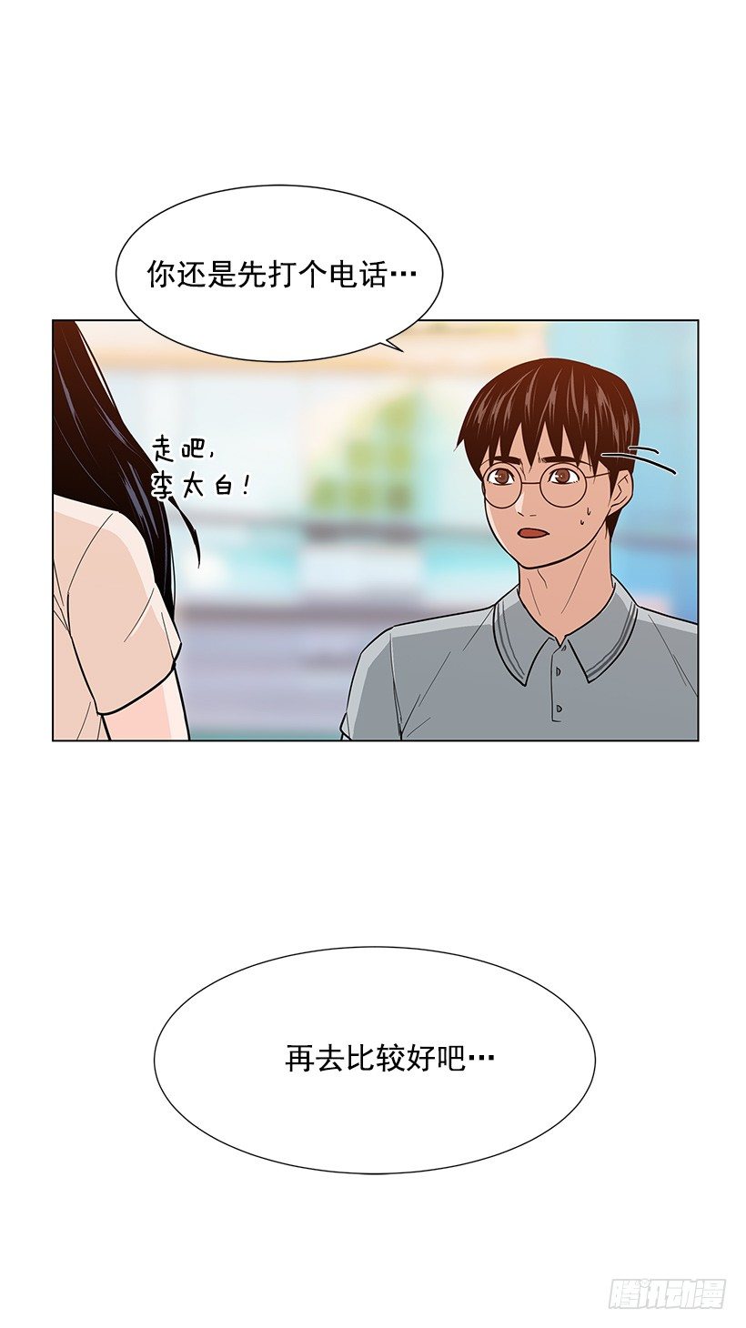 不详的预感-第18话