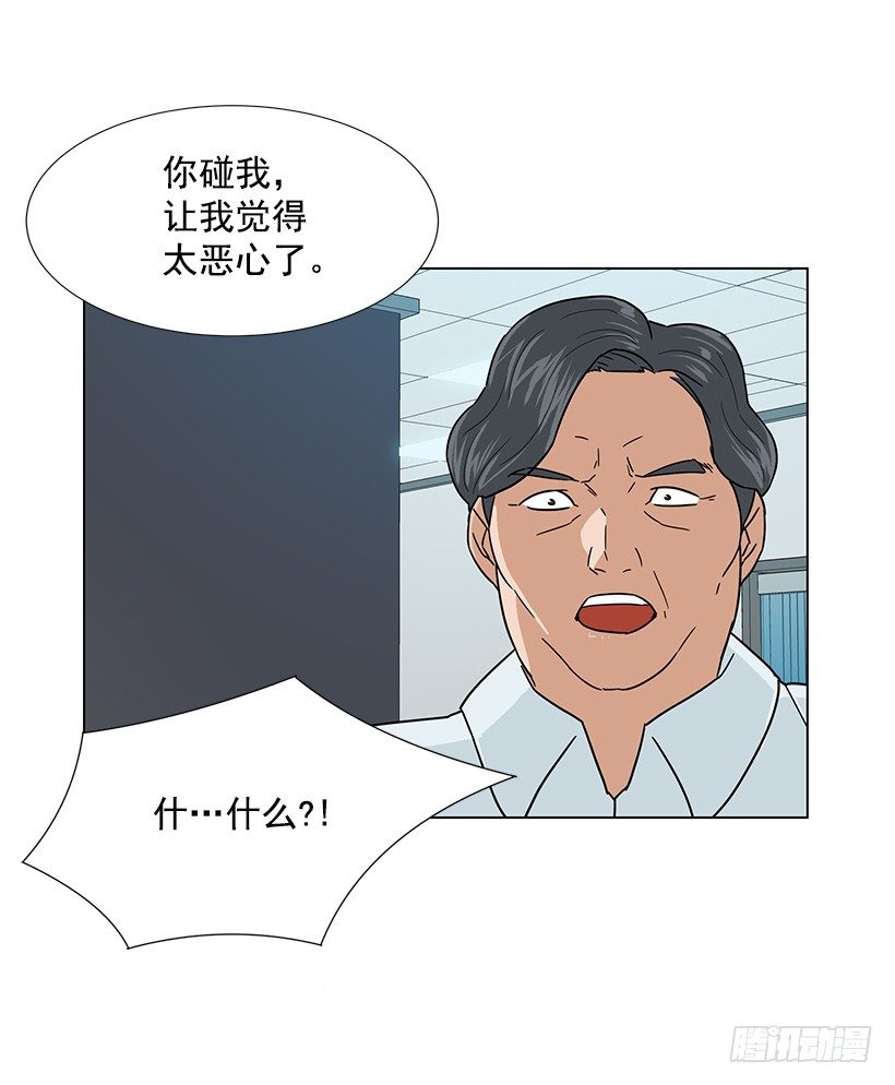 恶心的碰触-第20话
