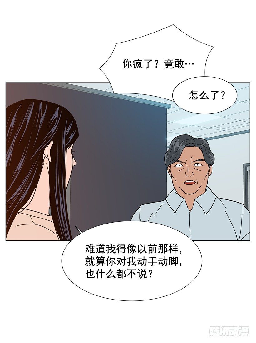 恶心的碰触-第20话