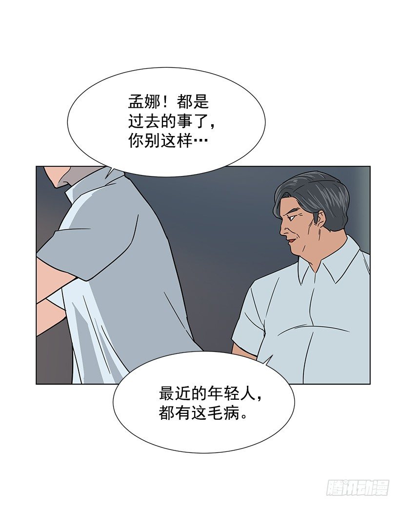 恶心的碰触-第20话