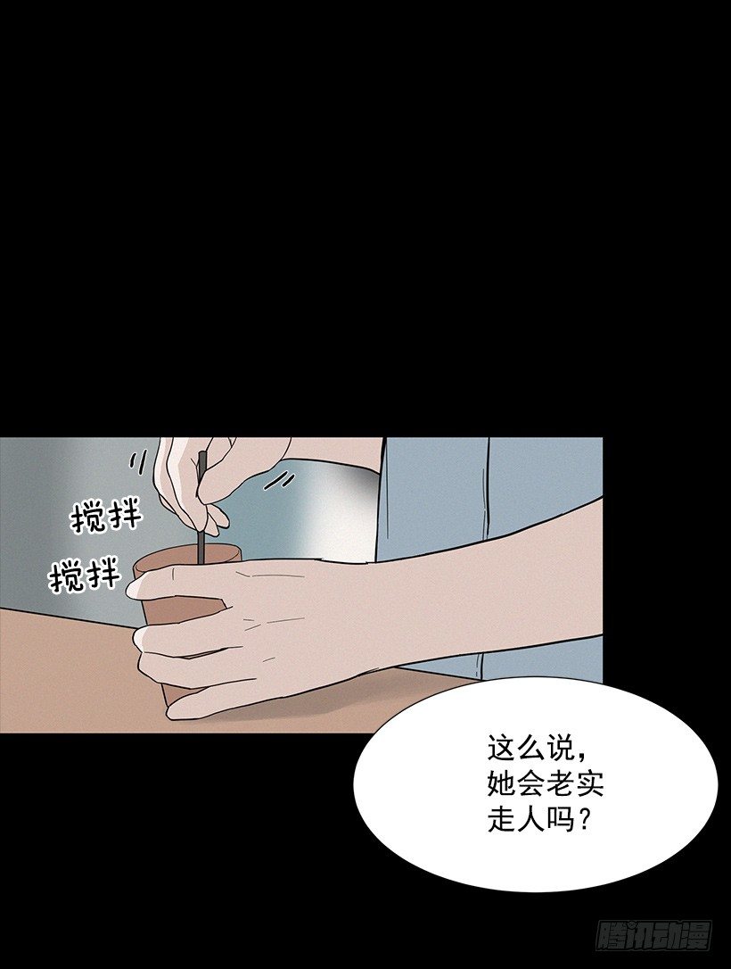 恶心的碰触-第20话