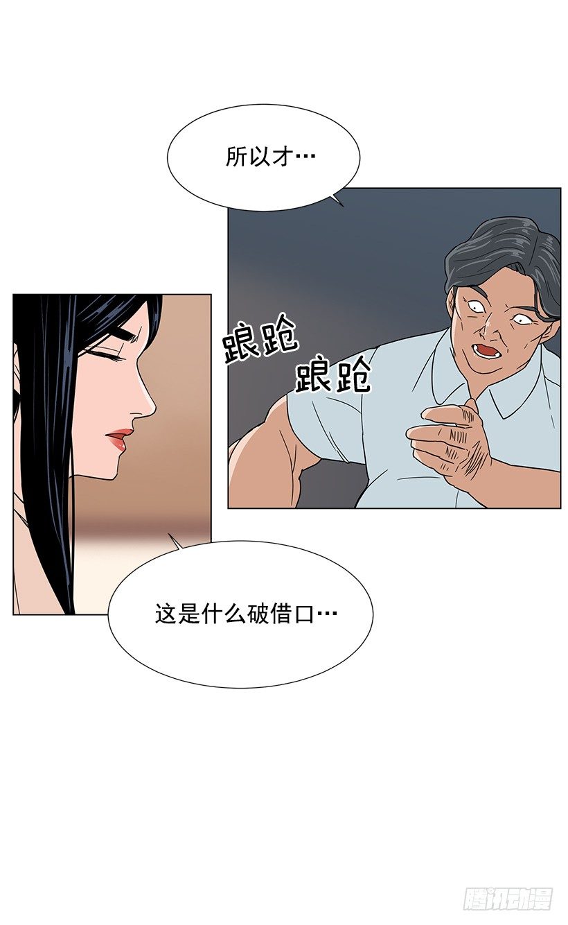 恶心的碰触-第20话