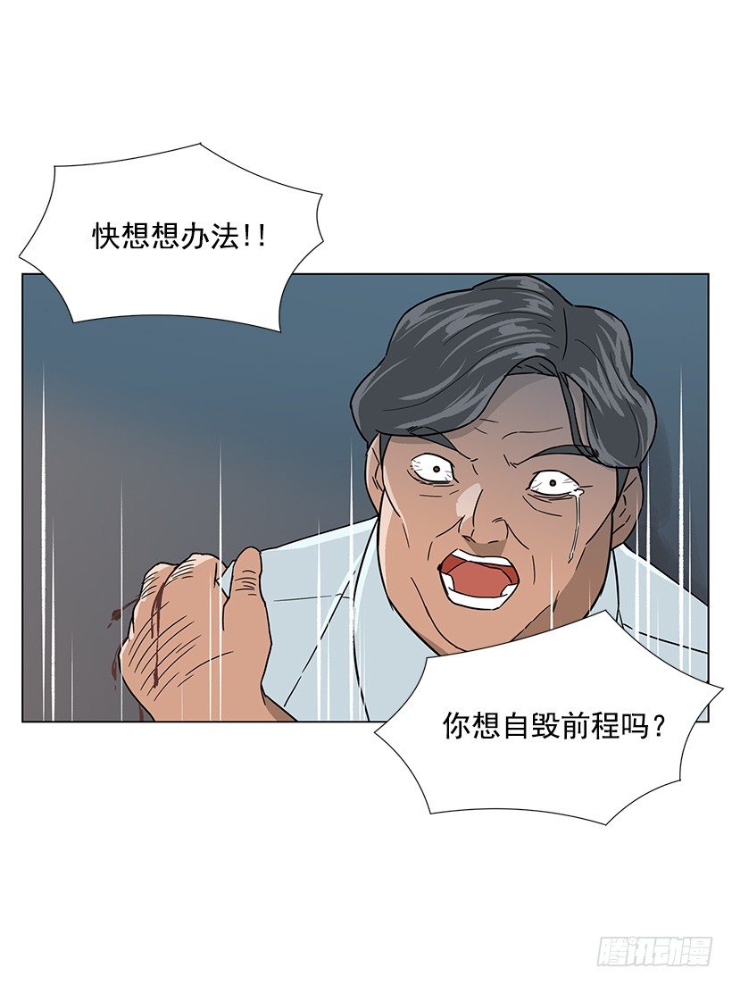 恶心的碰触-第20话