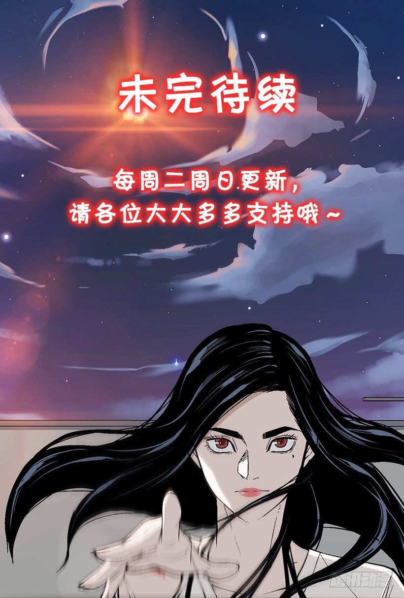 恶心的碰触-第20话