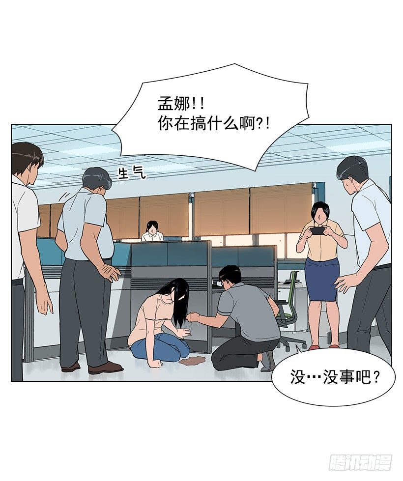 恶心的碰触-第20话