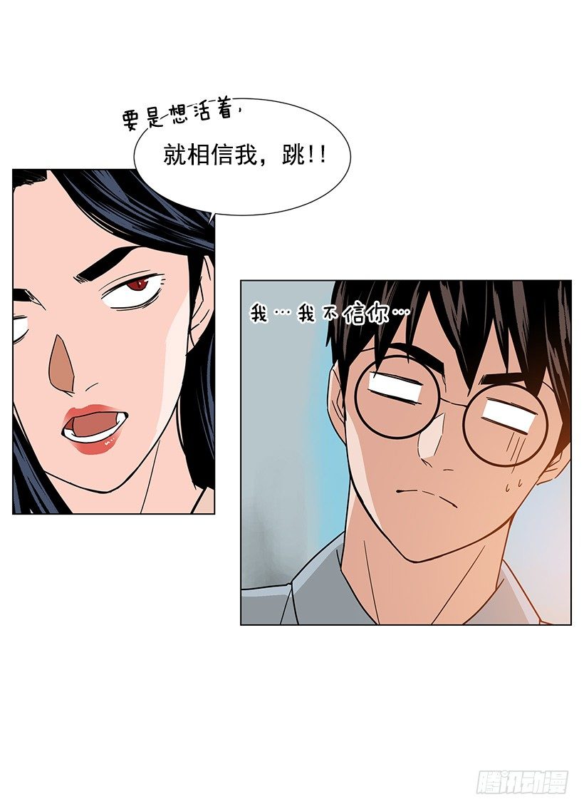 怦然的心动-第22话