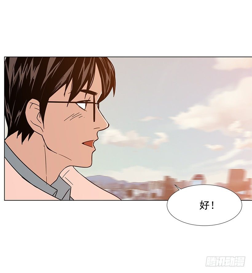 怦然的心动-第22话