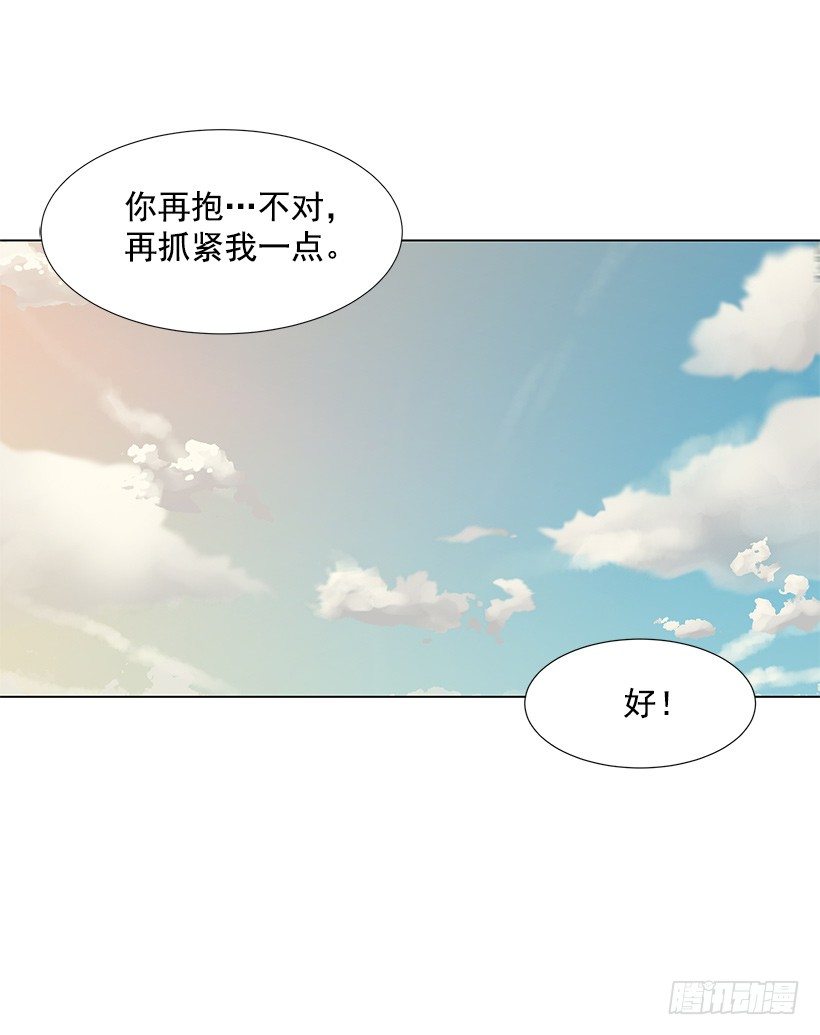 怦然的心动-第22话