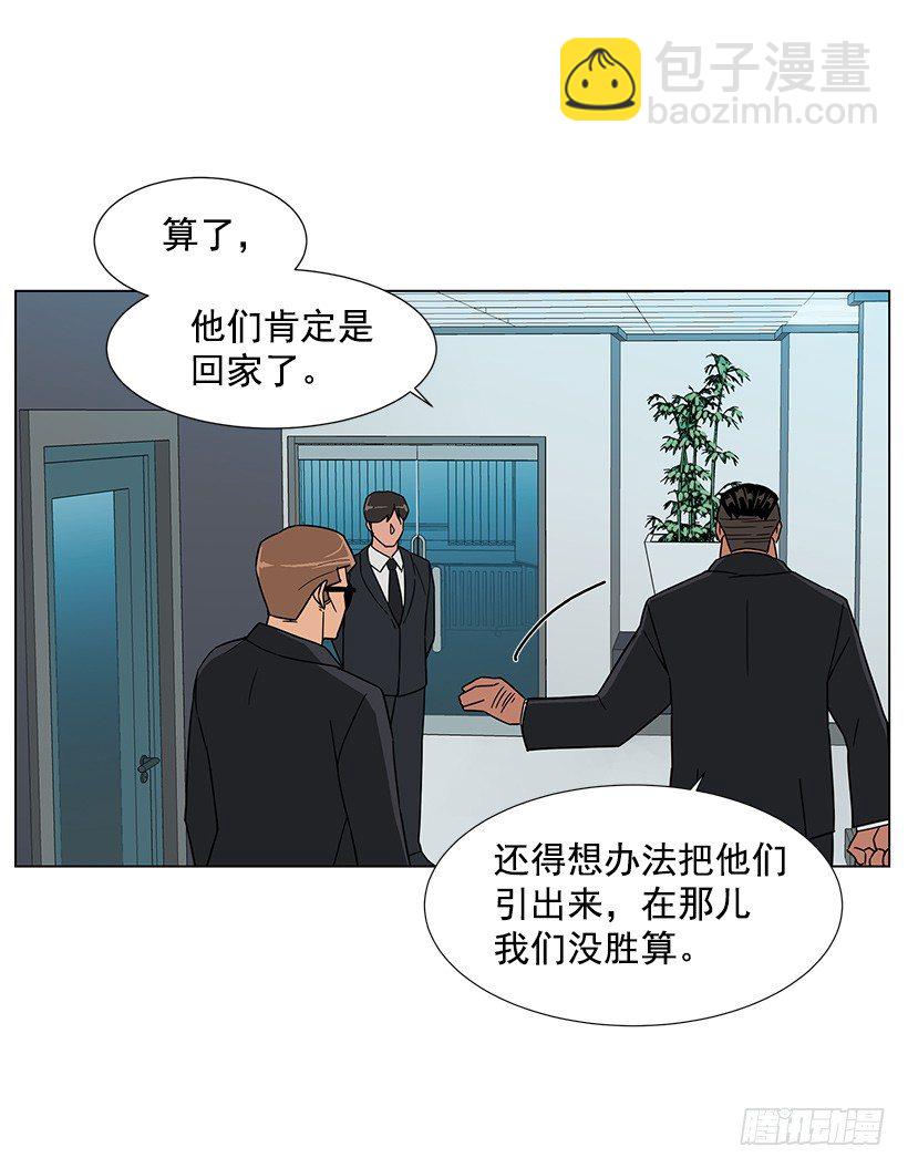 怦然的心动-第22话