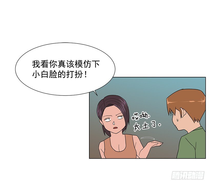 一起逛街(1/2)-第24话