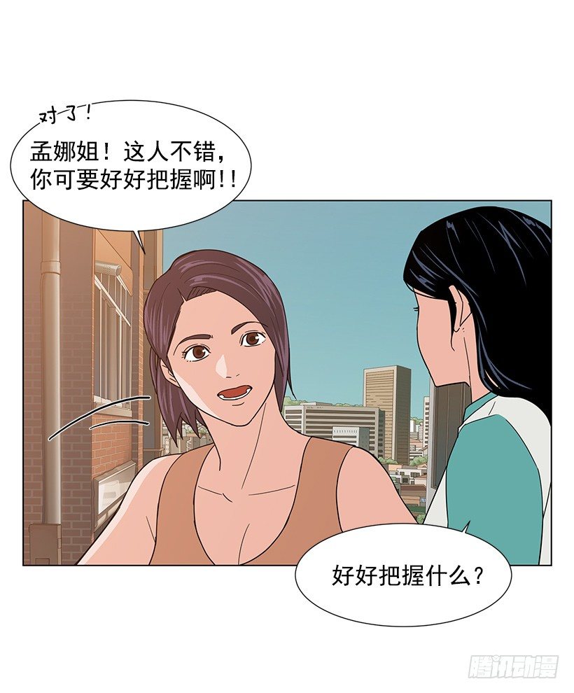 一起逛街(1/2)-第24话