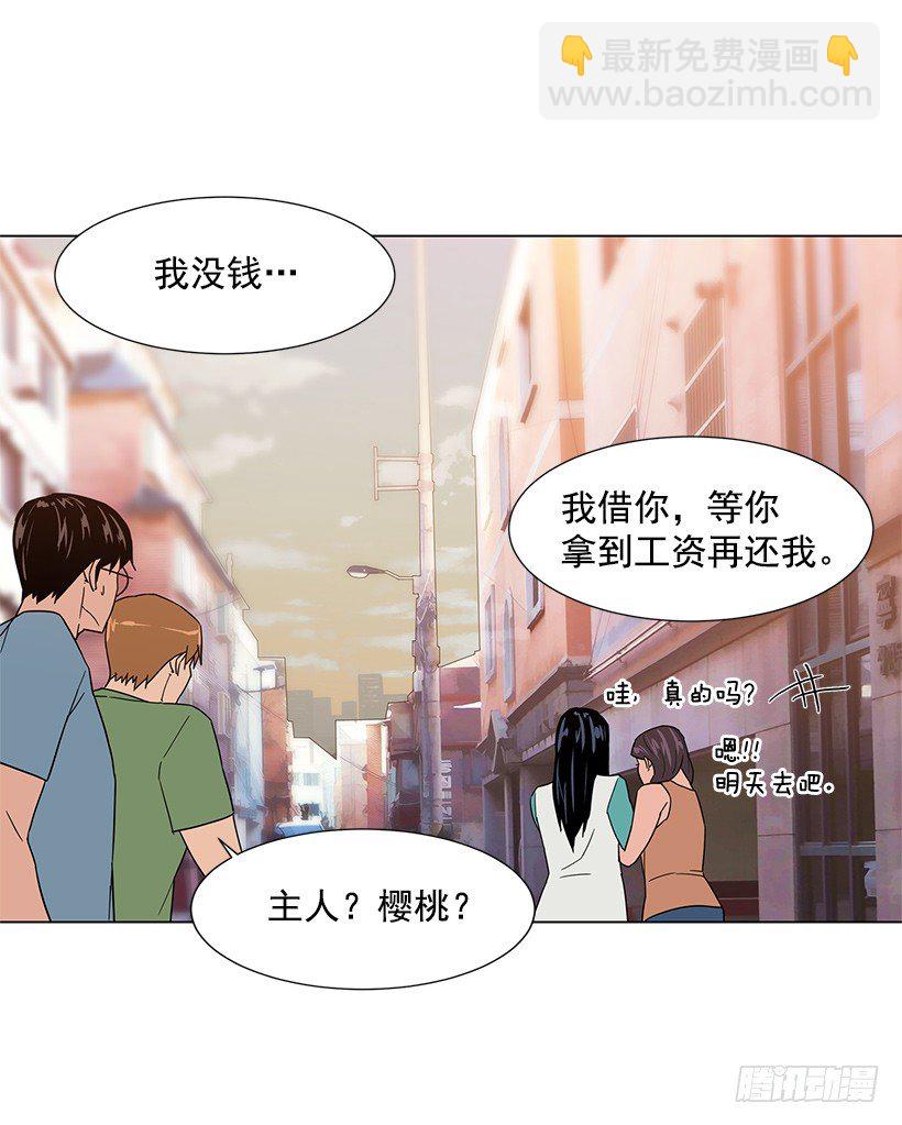 一起逛街(1/2)-第24话