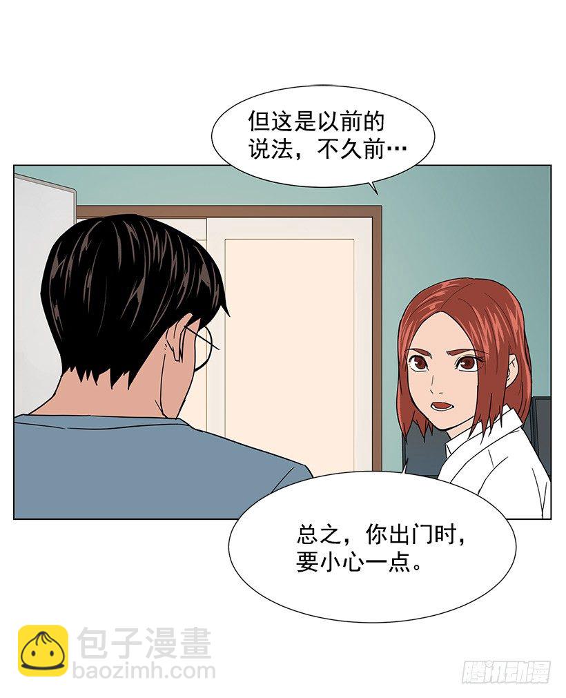 一起逛街(1/2)-第24话