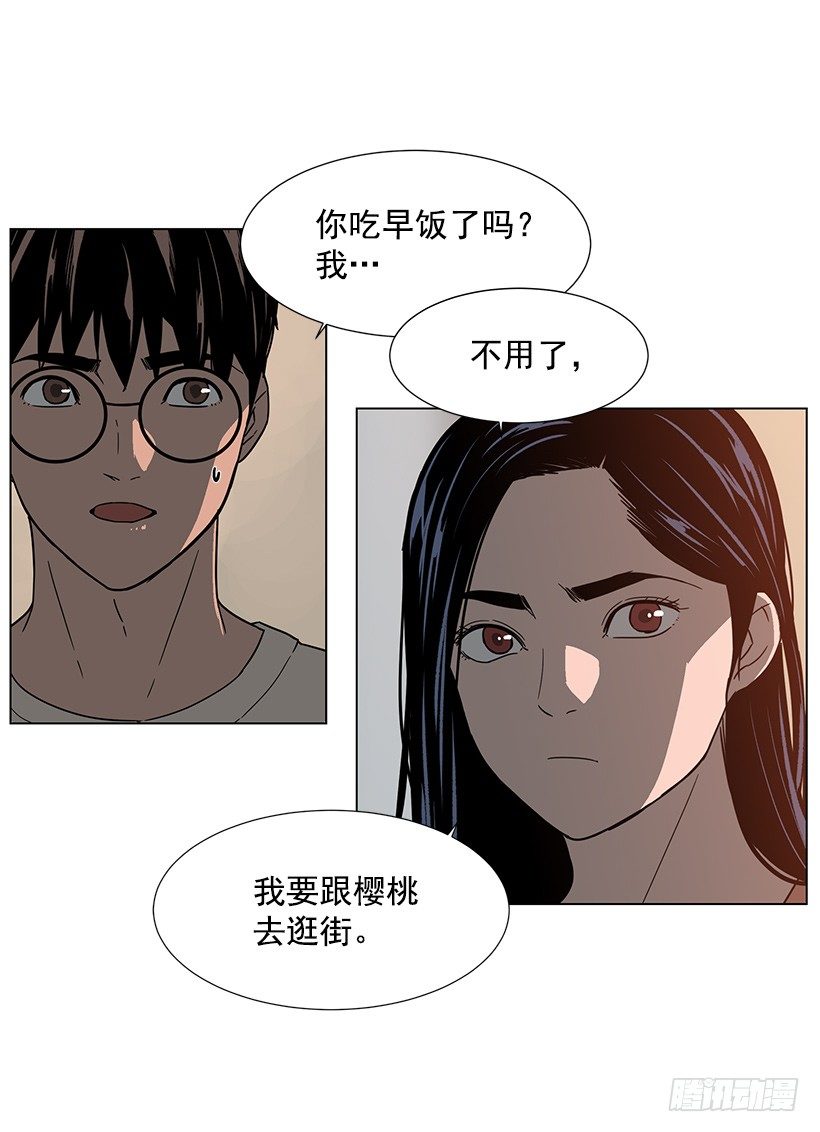 一起逛街(1/2)-第24话