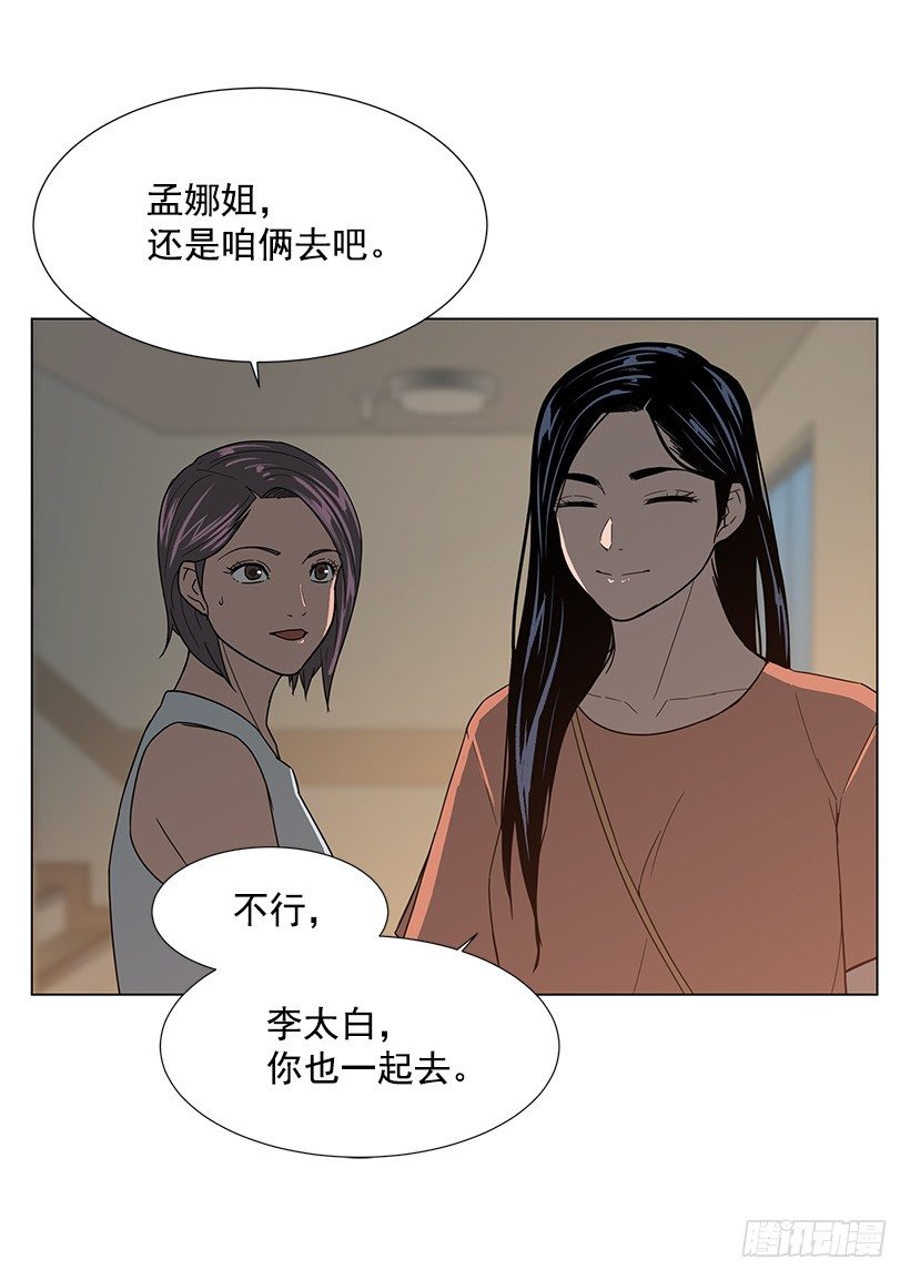 一起逛街(1/2)-第24话