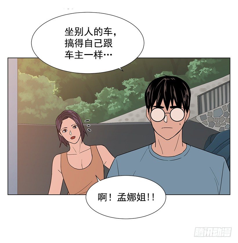 一起逛街(1/2)-第24话