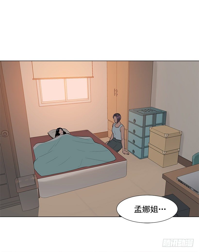 愤怒的嫦娥(1/2)-第28话